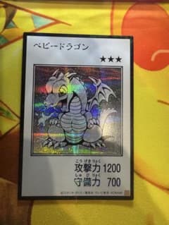 遊戯王OCG ベビードラゴンのサムネイル