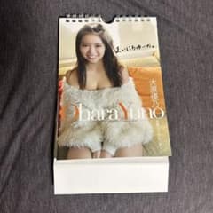 大原優乃 日めくりカレンダーのサムネイル