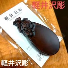 宝物コレクション軽井沢彫天然木彫刻アート工芸品茶さじ葡萄ぶどうブドウ彫刻デザイン 宝物コレクション軽井沢彫天然木彫刻アート工芸品茶さじ葡萄ぶどう