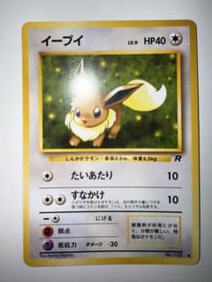 極美品】旧裏 イーブイ ○ 第4弾拡張パック ロケット団 - メルカリ