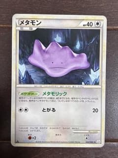 ポケモンカードゲーム メタモン メタモリック 064/080 L3 初版 10枚 ポケモンカード】メタモン 064/080 L3 頂上大激突 - メルカリ