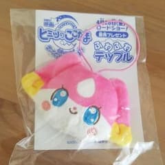 ひみつのここたま　ふわふわテップル♪のサムネイル
