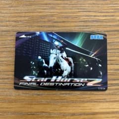 SEGA Star Horse 2 Final Destination カード SEGA Star Horse 2 FINAL DESTINATION カード - メルカリ