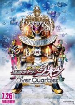 仮面ライダー　ジオウのサムネイル