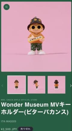 MRS. GREEN APPLE Wonder Museum MV 열쇠 고리