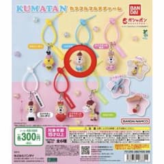 KUMATAN カラフルマルチチャーム ガチャのサムネイル
