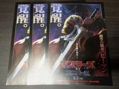 映画 マスターズ・オブ・ユニバース チラシ フライヤー 3枚 - メルカリ