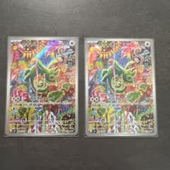 り*う様 カクレオンAR 2枚のサムネイル