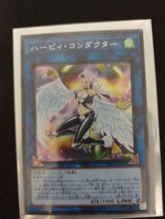 遊戯王　ハーピィ・コンダクター　シクのサムネイル