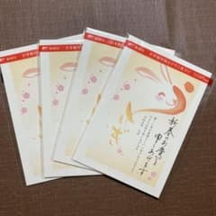 年賀状のサムネイル
