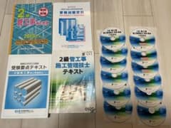 2級管工事施工管理技士　SAT 2018年 DVD講座 ＋ おまけつきのサムネイル
