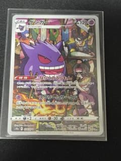【美品】ゲンガー CHR ダークファンタズマ 074/071のサムネイル