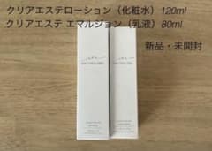 Macchia Label クリアエステ ローション エマルジョン 化粧水 乳液のサムネイル