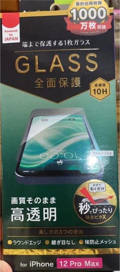 iPhone12 Pro Max   端まで保護する1枚ガラス  フィルムのサムネイル