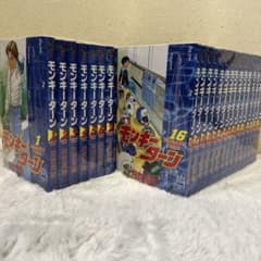 モンキーターン 全30巻セットのサムネイル