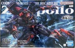 【即日発送】HG 1/35 Zi-アポロ