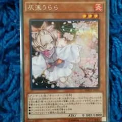 【遊戯王】灰流うらら【即購入可】のサムネイル