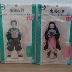 鬼滅の刃 スタンド付きアクリルプレート 参ノ章 戯典 2種セットのサムネイル