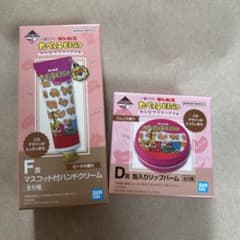 たべっ子どうぶつ　一番コフレ　D賞　F賞のサムネイル