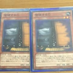 増殖するG 2枚のサムネイル