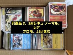 ポケモンカード 引退品 SM S 25th プロモ V-UNION ノーマル - メルカリ