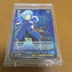 ヴァイスシュヴァルツ 魔物達のあるじ リムル SP 転スラ サイン - メルカリ