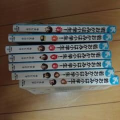 若おかみは小学生！のサムネイル