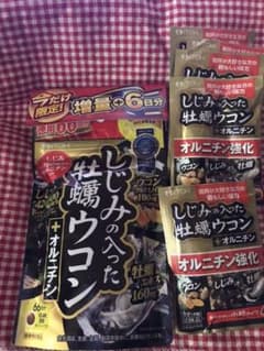 しじみの入った牡蠣ウコン+オルニチン 264粒＋試供品6袋付のサムネイル