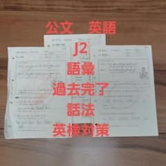 公文 英語 J2 JⅡ m67371390053_1.jpg?1758973801