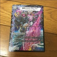 ヴォルグ・ティーガーのサムネイル