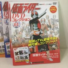 デアゴスティーニ 仮面ライダー DVDコレクション 1号〜20号 Amazon.co.jp: 仮面ライダーDVDコレクション 20号 [分冊百科] (DVD