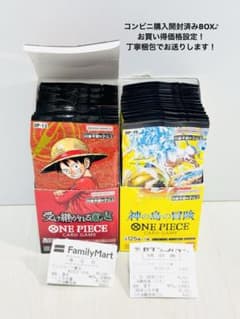 ONE PIECEカードゲーム 受け継がれる意志 神の島の冒険/箱開封2BOX