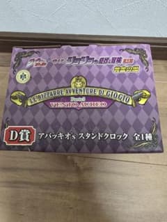 一番くじ ジョジョ 第五部 D賞 アバッキオ's　　スタンドクロックのサムネイル