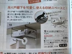 吊り戸棚下ラックのサムネイル