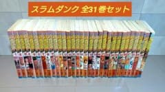 ⛹ 【初版あり】『SLAM DUNK』（スラムダンク）全巻セット（31巻