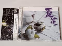 Acoustic Parsha / Natsuka
