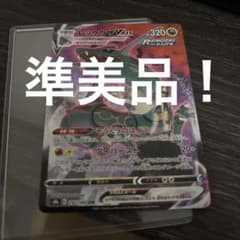 千*論様 準美品！ レックウザVMAX CSR ソード&シールド - メルカリ