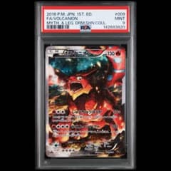 PSA9 ボルケニオン CP5 幻・伝説ドリームキラコレクション 009/036 PSA9 ボルケニオン CP5 幻・伝説ドリームキラコレクション 009/036