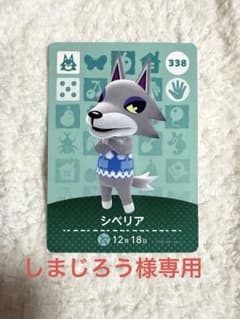 しまじろう様 専用 シベリア・スピカのサムネイル