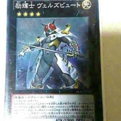 ヴェルズビュートのサムネイル