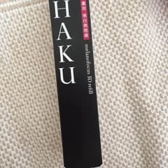 haku  メラノフォーカス3D 45ｇレフィルのサムネイル