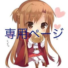 専用ページ  アイカツ13 24 26のサムネイル