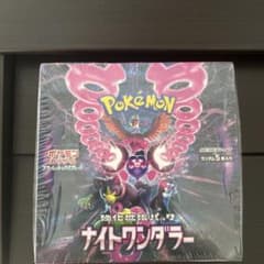 ポケモンカード 強化拡張パック ナイトワンダラー BOX 未開封のサムネイル