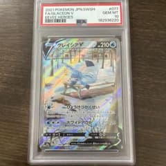 グレイシアV SR S6a 077/069のサムネイル