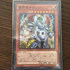 遊戯王 轟雷帝ザボルグのサムネイル