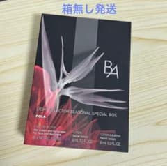 POLA B.A ライト セレクター シーズナルスペシャルボックス 箱無しで