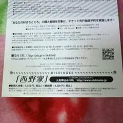 値下げ 西野カナ 全国アリーナツアー2016のサムネイル