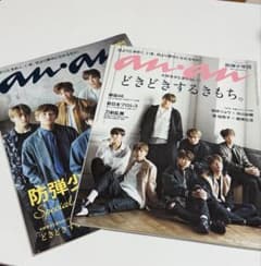防弾少年団 BTS 掲載雑誌 まとめ売りのサムネイル
