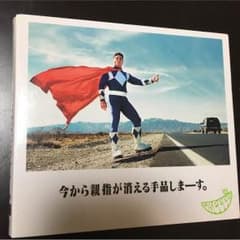 星野源さん専用Greeeen 今から親指が消える手品しまーす。のサムネイル
