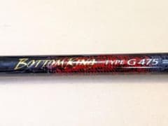 シマノ　ボトムキング　タイプG　475　旧タイプ　タマン釣り　打ち込み　竿 シマノ ボトムキング タイプG 475 旧タイプ タマン釣り 打ち込み 竿